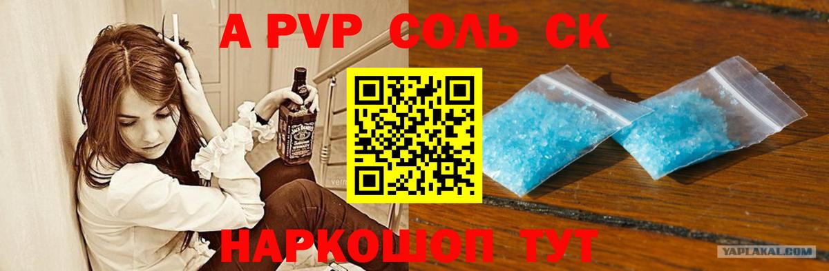 APVP СК КРИС Светлоград