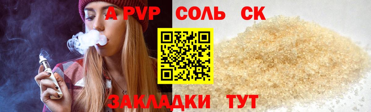 Alfa_PVP СК КРИС  Вход с VPN  A PVP СК  Светлоград  Alpha-PVP СК КРИС 