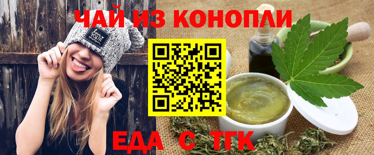 Canna-Cookies конопля  Вход с VPN  Светлоград 