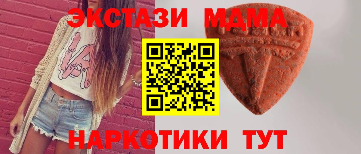Ecstasy 250 мг  Экстази 300 mg  Светлоград  Вход с VPN 