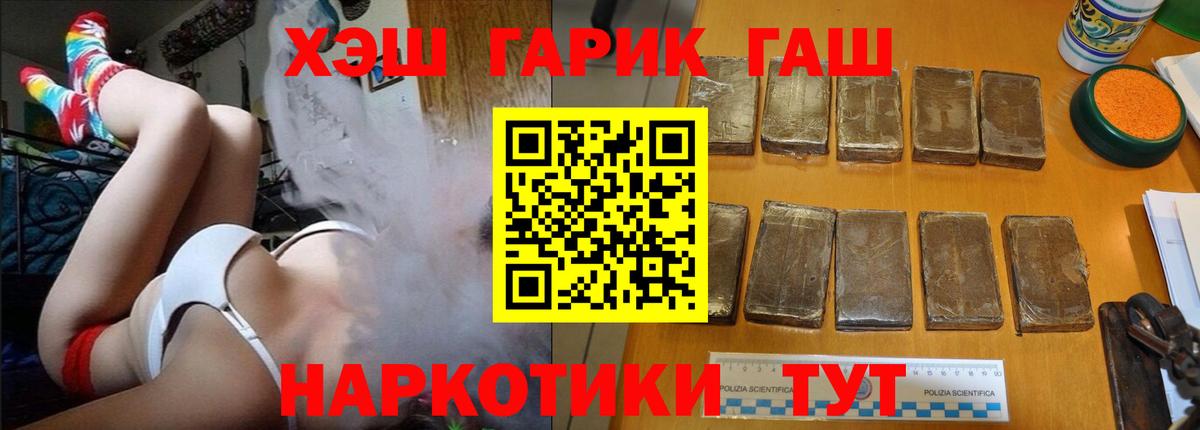Гашиш VHQ  Вход с VPN  Светлоград 