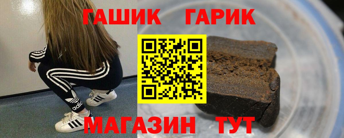 ГАШ гарик Светлоград
