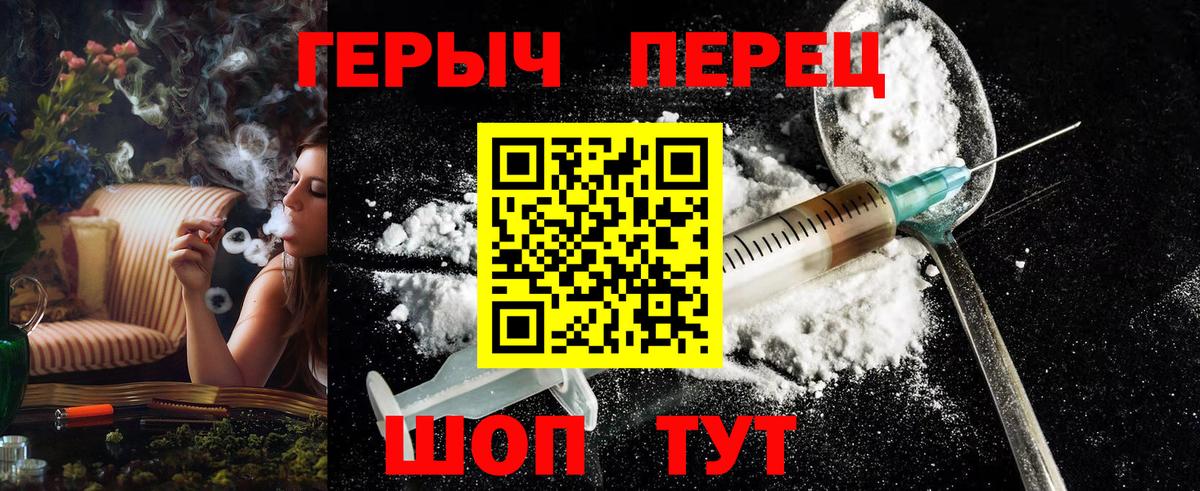Героин VHQ Светлоград