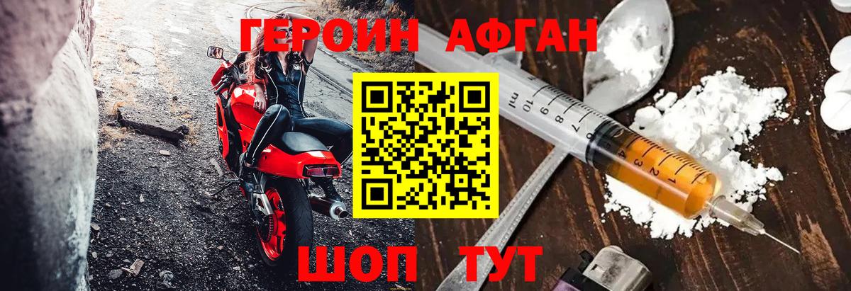 Героин гречка  ГЕРОИН  Светлоград  Вход с VPN 