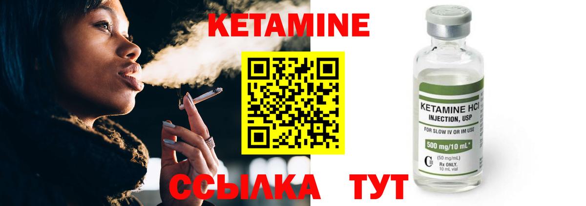 Кетамин VHQ  Вход с VPN  Светлоград  КЕТАМИН VHQ 