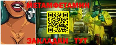 первитин Пенза
