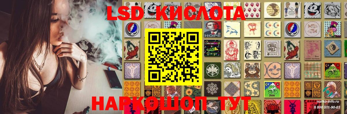 ЛСД экстази кислота Светлоград