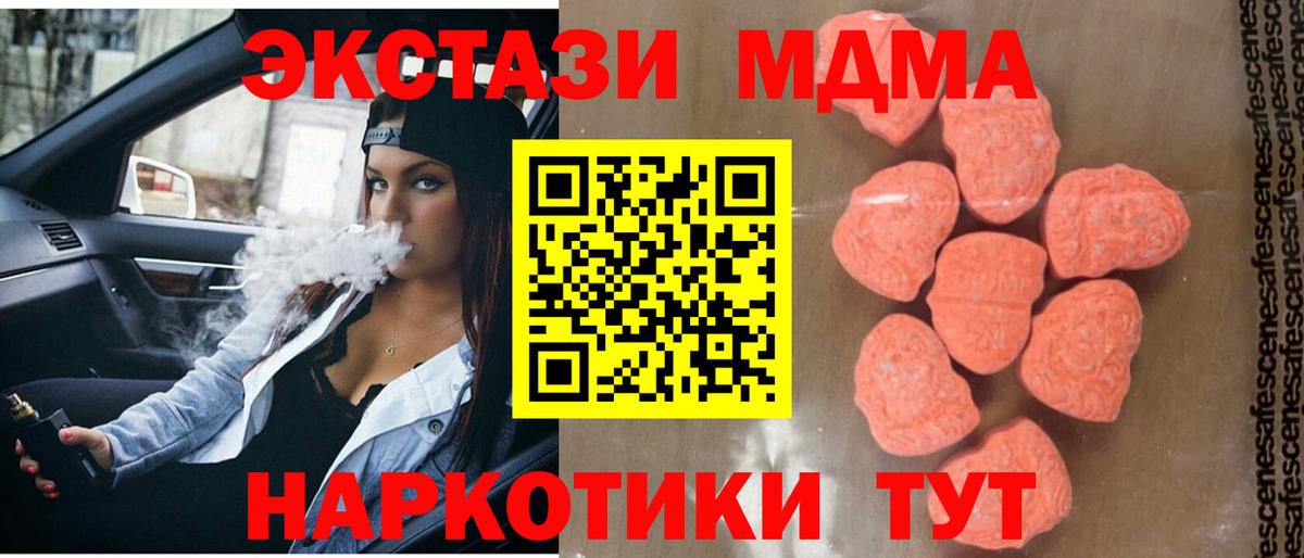 МДМА  Вход с VPN  Светлоград  МДМА VHQ 