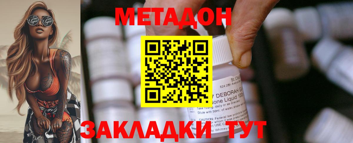 Метадон белоснежный Светлоград
