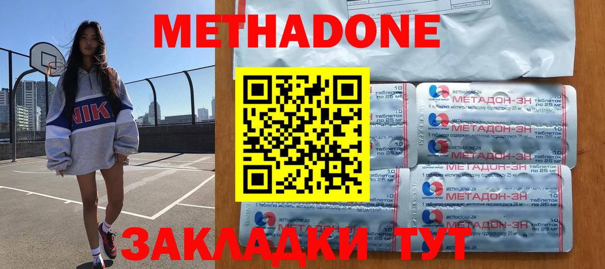 Светлоград  Метадон VHQ  Вход с VPN 
