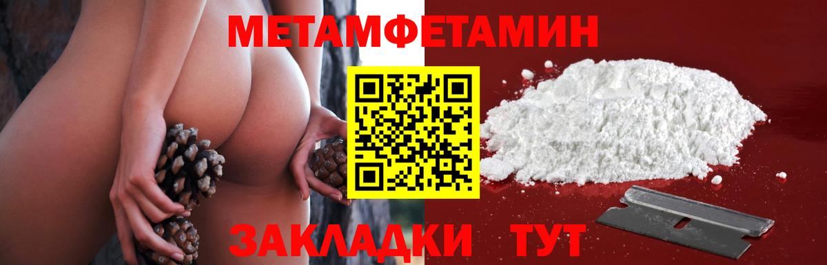 Метамфетамин витя  Вход с VPN  Первитин  Светлоград 