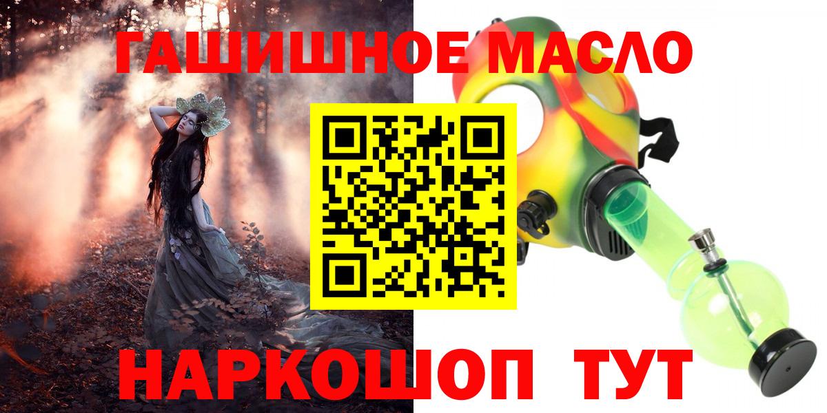 купить наркотики сайты  ТГК THC oil  Вход с VPN  Светлоград 